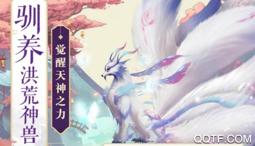 神兽养成记破解版
